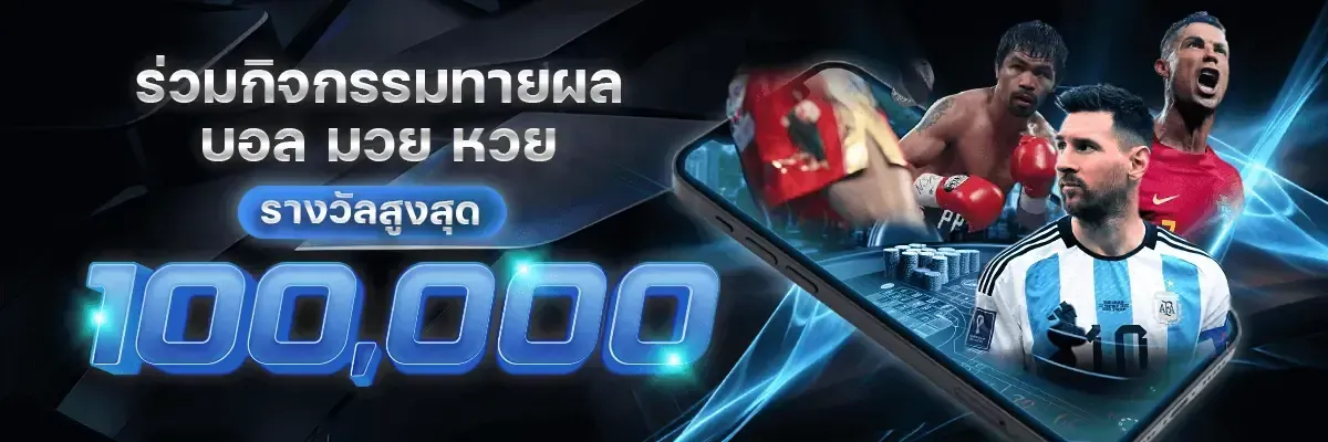 ต ว ด หวย ลาว